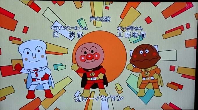 アンパンマン 高画質 のtwitterイラスト検索結果 古い順