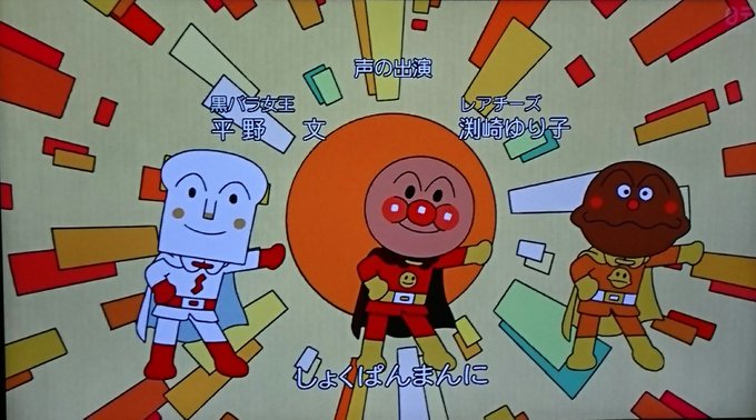 アンパンマン 高画質 のtwitterイラスト検索結果 古い順