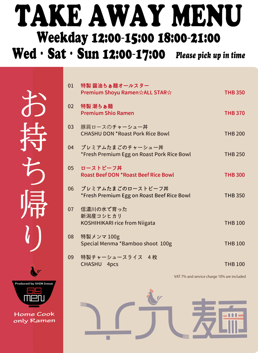 69menbkk's tweet photo. （御礼）
このような状況の中
昨日も醤油ラーメン塩ラーメンのセット

醤油ラーメン塩ラーメンローストビーフ丼のセット

おかげさまで完売ありがとう御座いました

今日はその２商品を増販して
みなさんに自信をもって
ご用意しました

是非お試しください
今日も10:00~
0918879469 https://t.co/bUns3rrlJz