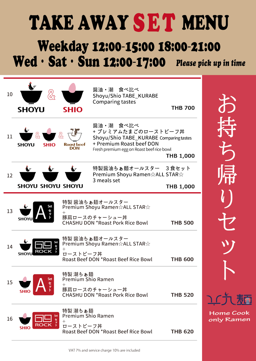 69menbkk's tweet photo. （御礼）
このような状況の中
昨日も醤油ラーメン塩ラーメンのセット

醤油ラーメン塩ラーメンローストビーフ丼のセット

おかげさまで完売ありがとう御座いました

今日はその２商品を増販して
みなさんに自信をもって
ご用意しました

是非お試しください
今日も10:00~
0918879469 https://t.co/bUns3rrlJz