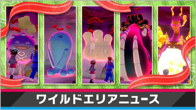 ポケモン剣盾 色ダイオウドウ出現 カレーピックアップレイド 7 9 7 12 Club Shiny S Blog 2号館
