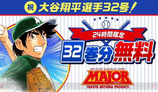 画像まとめ メジャーセカンド 新着 7ページ目 アニメレーダー 画像まとめ メジャーセカンド 新着 7ページ目 アニメレーダー