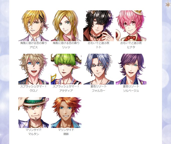 夢王国と眠れる100人の王子様 公式 Yume100prince Page 8 Twilog