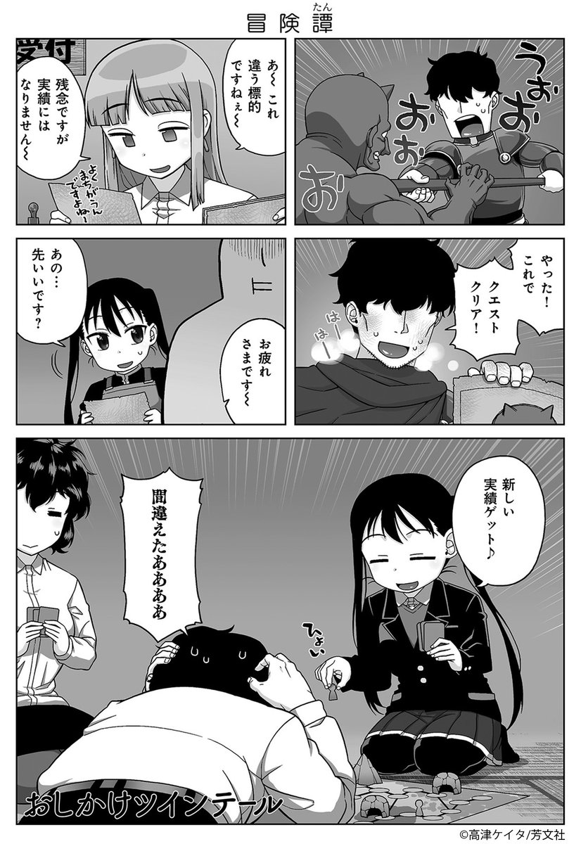 おしかけツインテール のtwitter検索結果 Yahoo リアルタイム検索