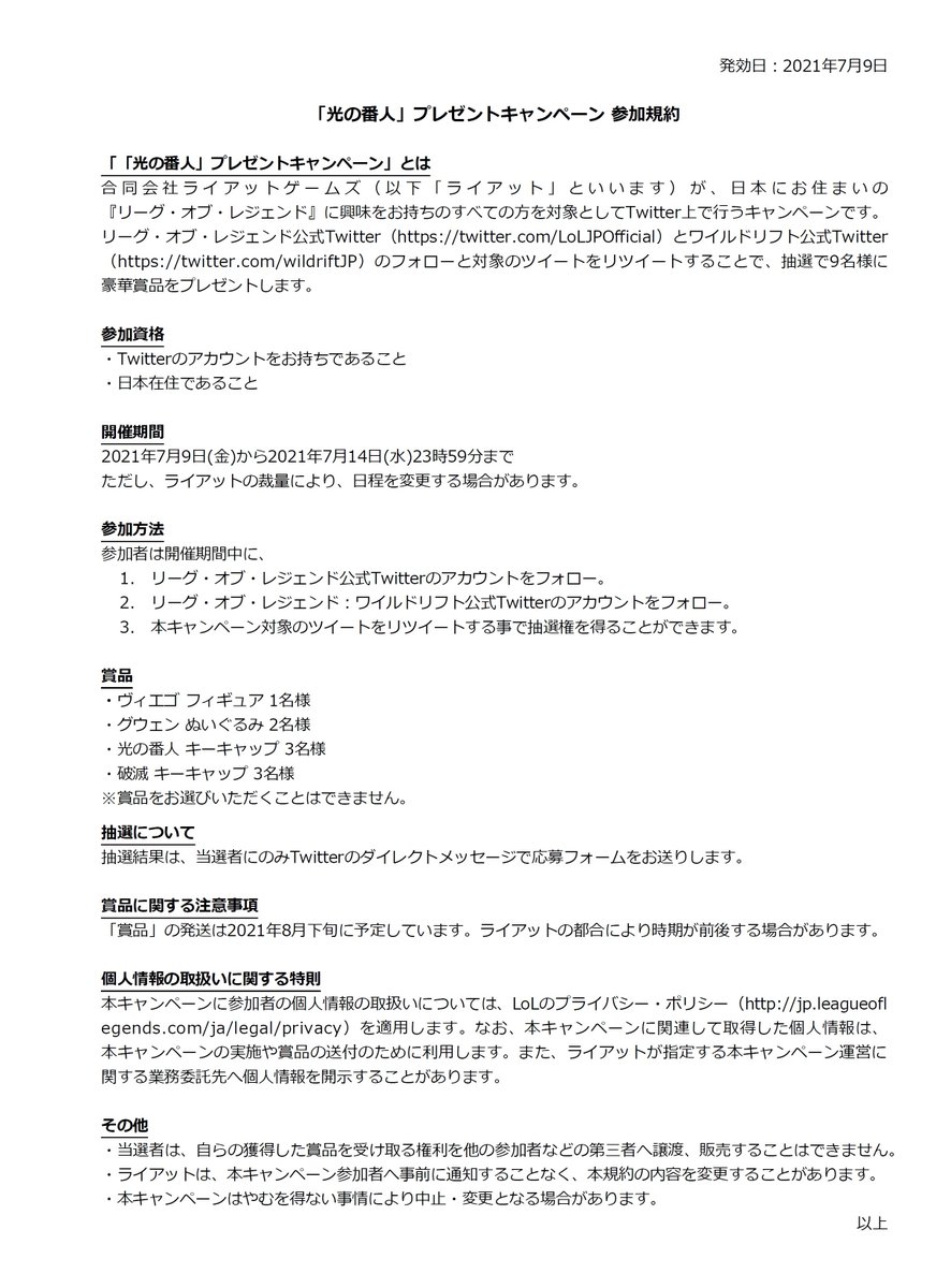 Lol アカウント名 変更 Lol アカウント名 変更