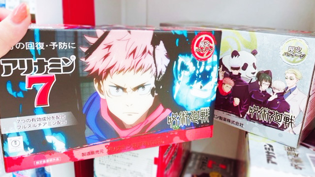 アリナミン7 とゼロ7が ◤#呪術廻旋 デザインコラボ◢ で登場✨ 1本