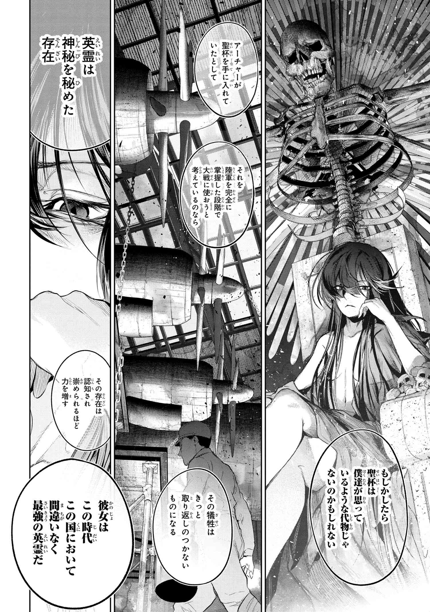 Kars On Twitter Fate Type Redline Chapter 11 2 Japanese Https T Co Asjtuwj366 Https T Co Ftghanhyot Twitter