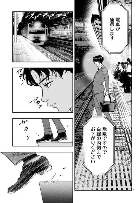 「自殺者を助けた売れない漫画家の話①」#それでもペンは止まらない 