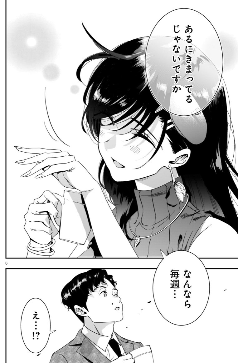 「自殺者を助けた売れない漫画家の話②」#それでもペンは止まらない 