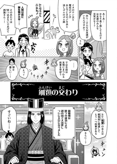 マンガで分かることわざ 故事成語のtwitter漫画作品 マンガで分かることわざ 故事成語のtwitter漫画作品
