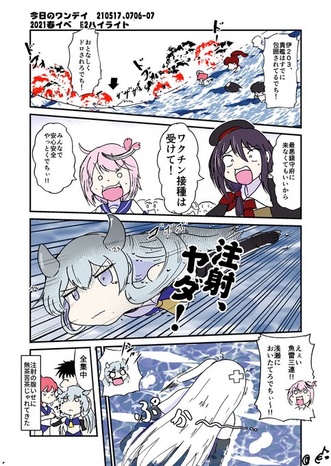 伊58 を含むマンガ一覧 ツイコミ 仮 伊58 を含むマンガ一覧 ツイコミ 仮