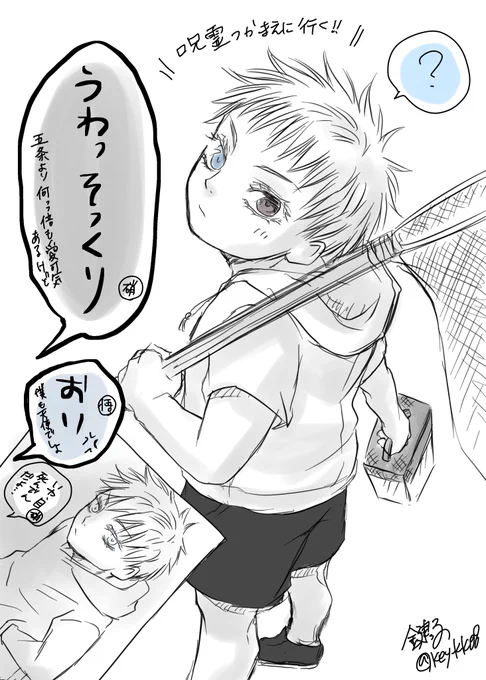 五歌

【前提の捏造お子】

長男更に成長しマイブームはじゅれい狩り(父同行)

ショタ楽しい。。。 