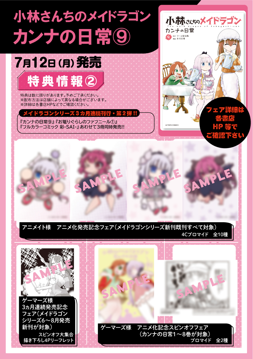 Twoucan ファフニール の注目ツイート イラスト マンガ コスプレ モデル