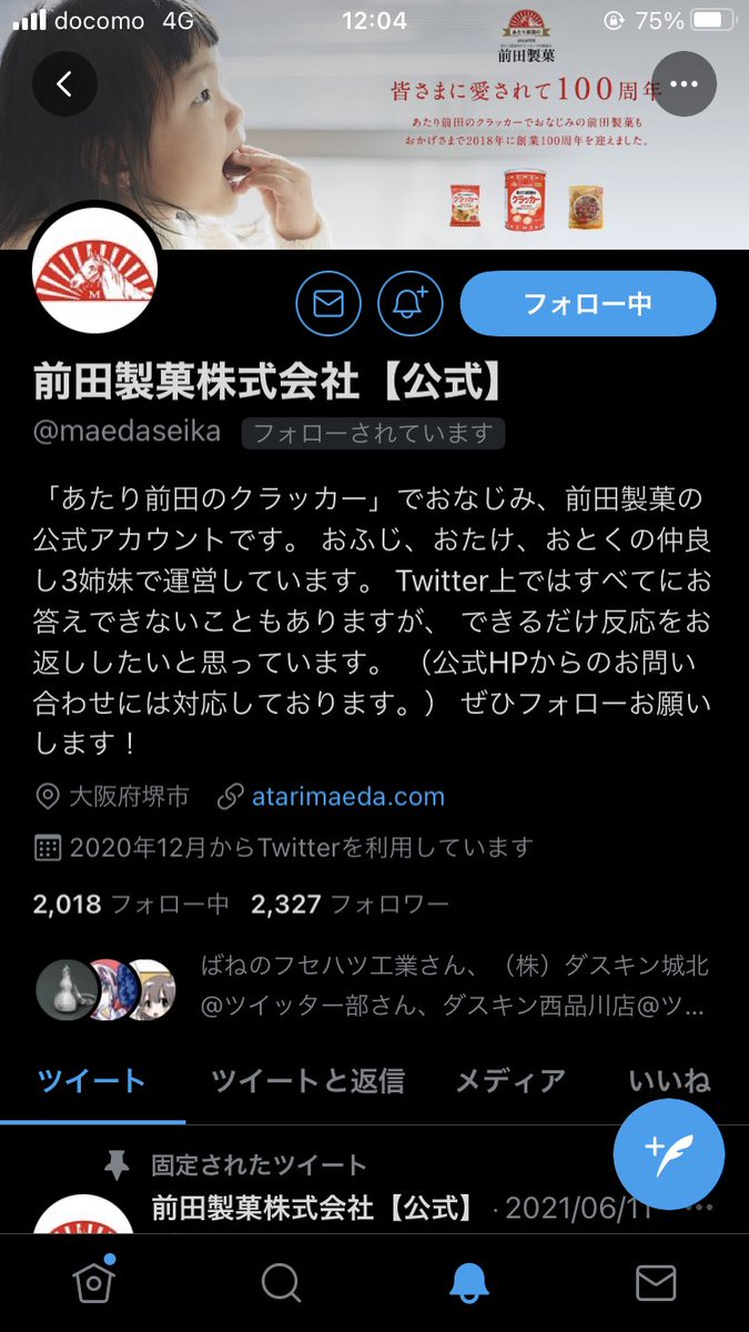 前田製菓株式会社 前田製菓株式会社
