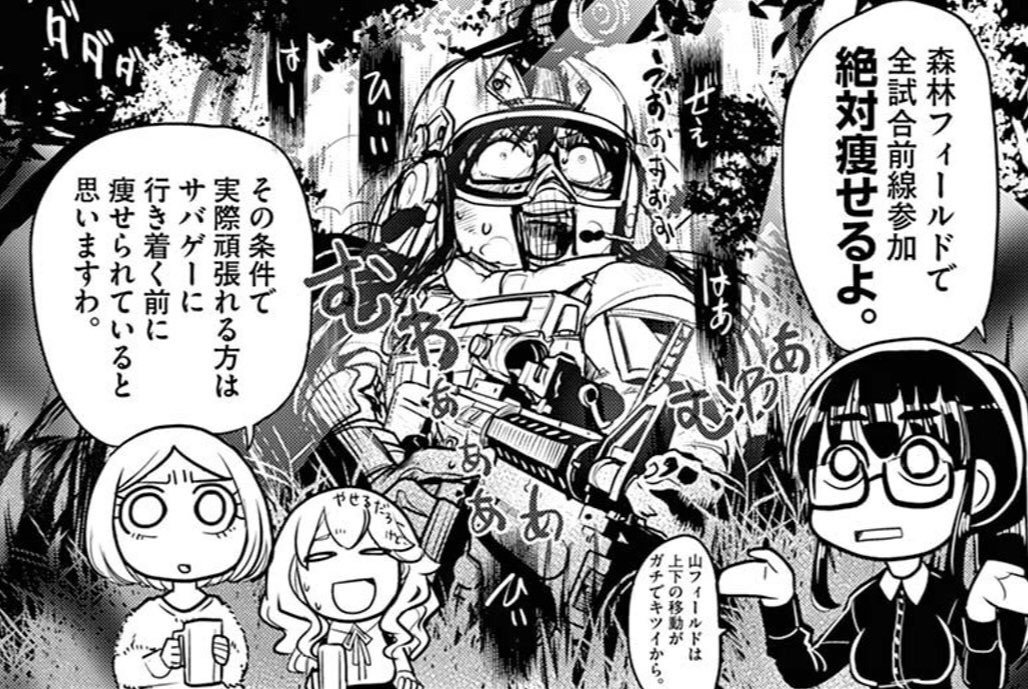 サバゲっぱなし5巻是非読んでね! 