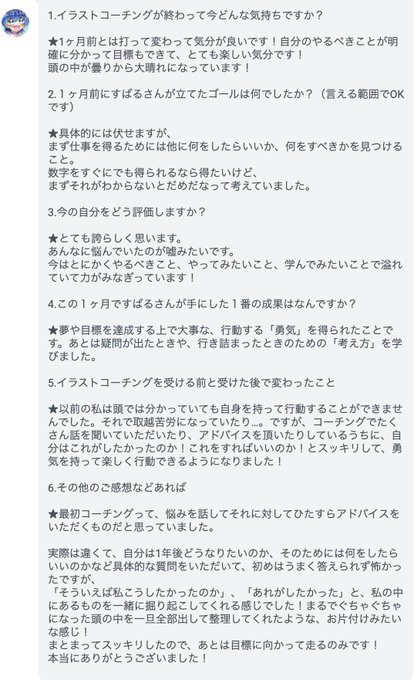 Mio Saijoさんのイラストまとめ