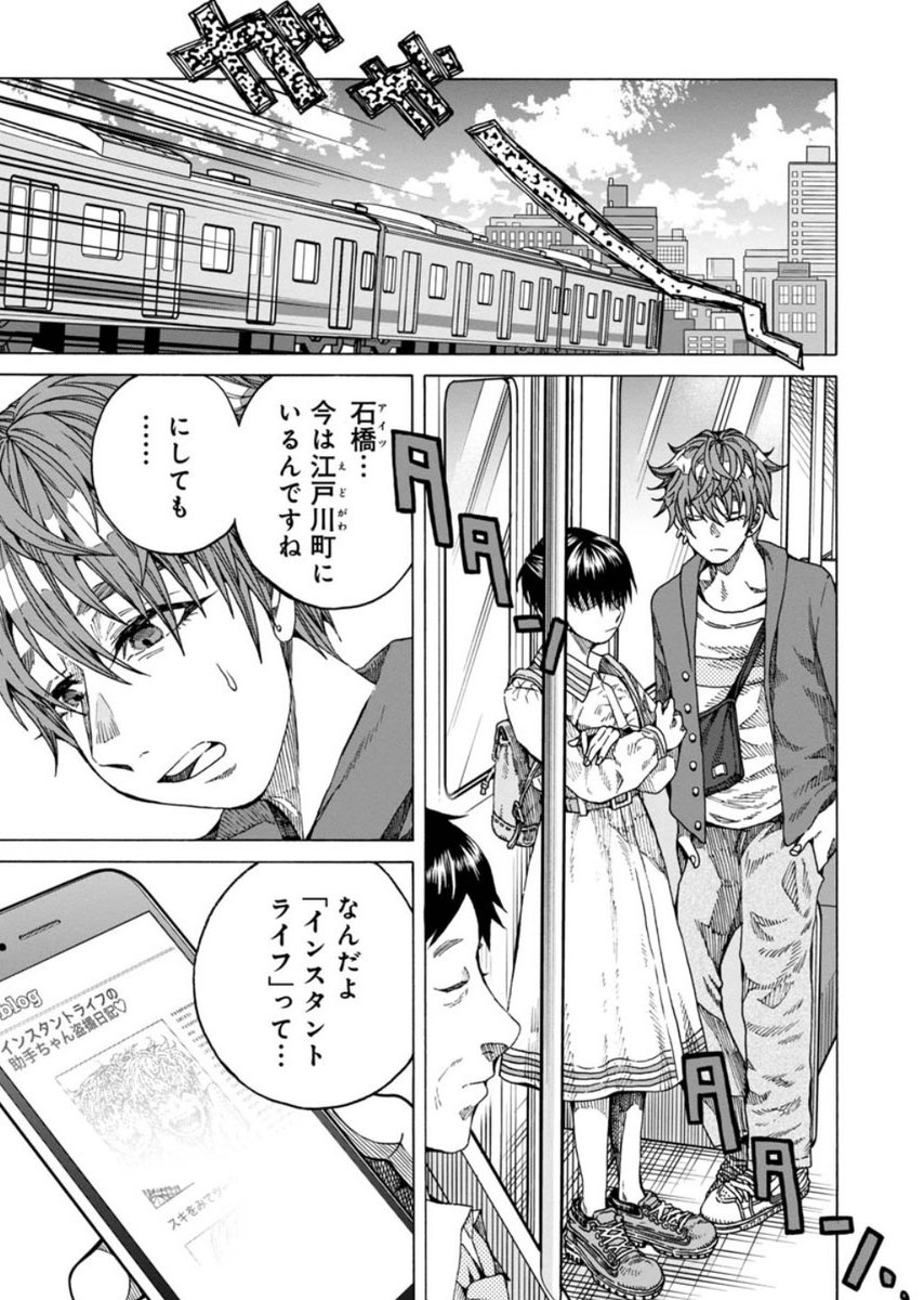 インスタントライフ13話「友達」公開されました!🙇🙇🙇
石橋の高校時代の友達がインスタントライフや石橋の今の居場所に気づき、会いに向かうが……
続きはこちらから読めますので↓↓↓
https://t.co/RxBXw2tX0S 