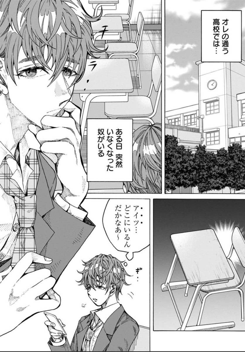 インスタントライフ13話「友達」公開されました!🙇🙇🙇
石橋の高校時代の友達がインスタントライフや石橋の今の居場所に気づき、会いに向かうが……
続きはこちらから読めますので↓↓↓
https://t.co/RxBXw2tX0S 