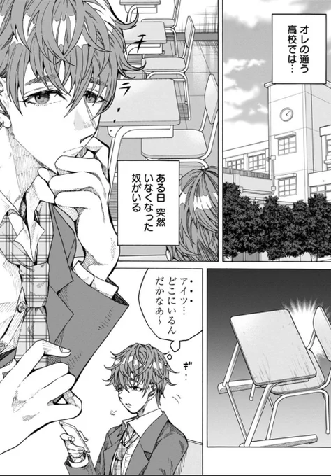 インスタントライフ13話「友達」公開されました!🙇🙇🙇
石橋の高校時代の友達がインスタントライフや石橋の今の居場所に気づき、会いに向かうが……
続きはこちらから読めますので↓↓↓
https://t.co/RxBXw2tX0S 