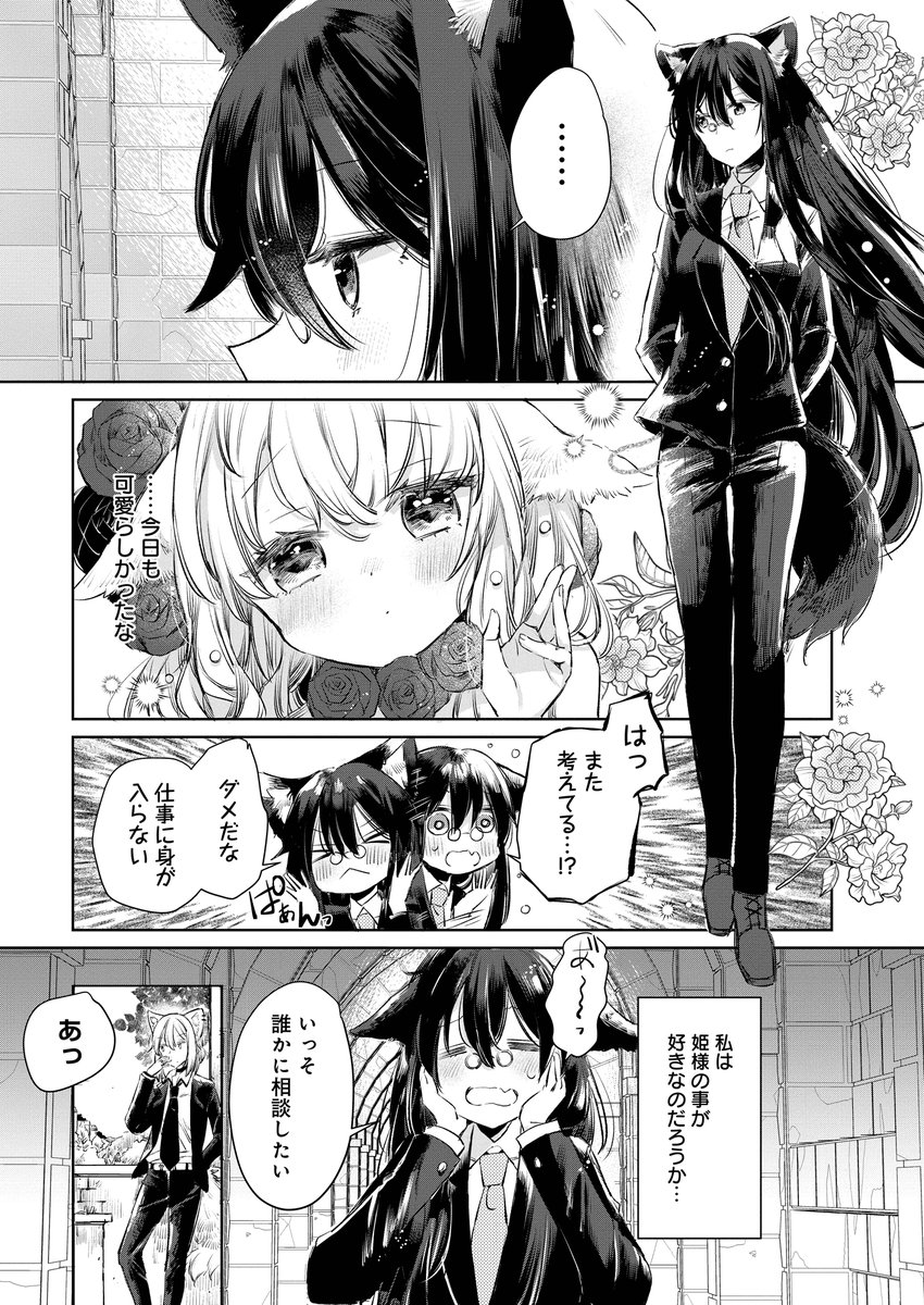 ミト 5 27狼の皮をかぶった羊姫１巻発売 Mitokuma Twitter