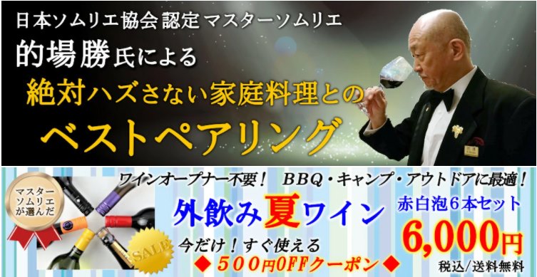 Sake Sumida 住田株式会社 Hiroshima على تويتر 楽天ワインショップ葡萄館 限定新企画 日本ソムリエ協会 認定 マスターソムリエ的場氏によるお家飲み応援 絶対はずさない家庭料理とのベストペアリングワインセレクション ワインショップ葡萄館url Https T Co
