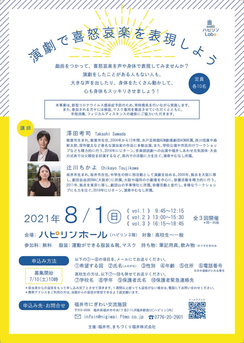 まちづくり福井 Fukui Tmo Twitter まちづくり福井 Fukui Tmo Twitter