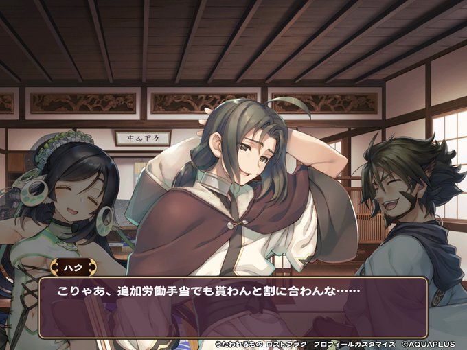 うたわれのtwitterイラスト検索結果