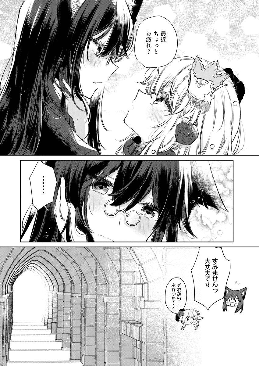 ミト 5 27狼の皮をかぶった羊姫１巻発売 Mitokuma Twitter