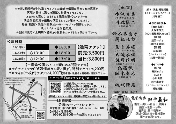 土蜘蛛のtwitterイラスト検索結果