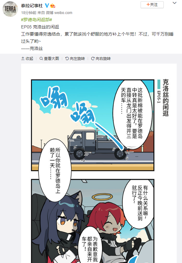 大陸でコミックEP05投稿
https://t.co/fotWdEbtqi 