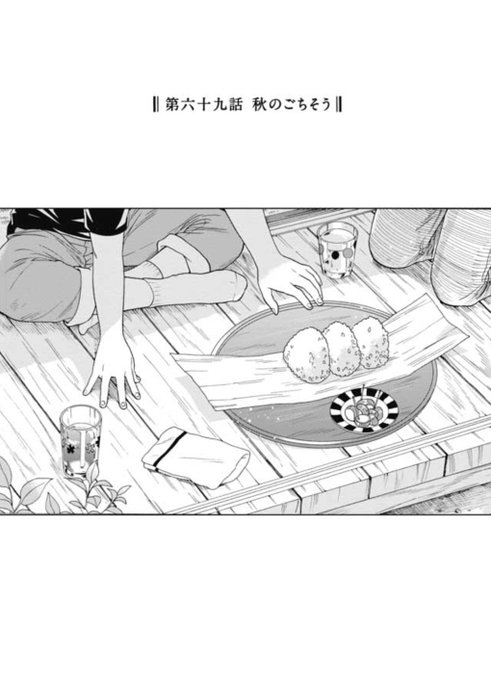 鹿楓堂よついろ日和【公式】最新コミックス第21巻、好評発売中