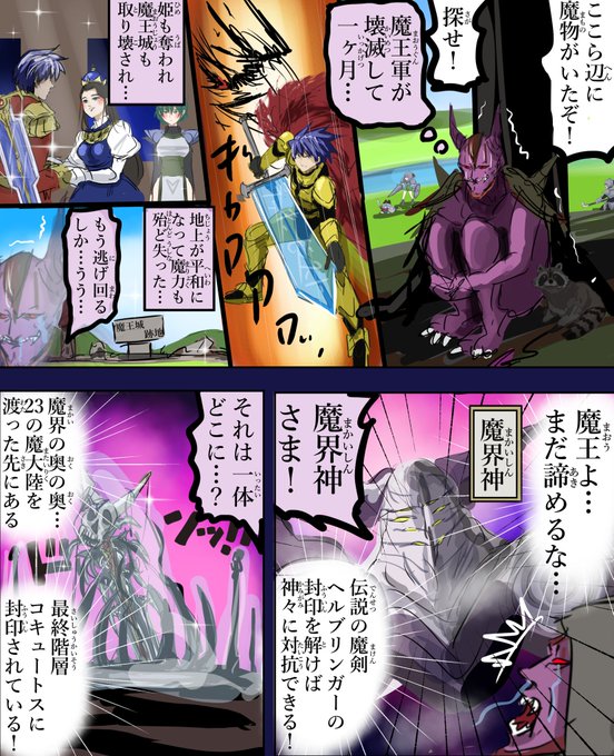 魔王を倒しにきた勇者が幼女だった 1 3 魔王を倒しにきた勇者が幼女だった 1 3