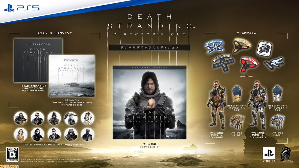 suginoki7777777's tweet photo. デラックスエディションの特典一覧
#DEATHSTRANDING
#DeathStrandingDirectorsCut https://t.co/WhZ0jLJ0W3