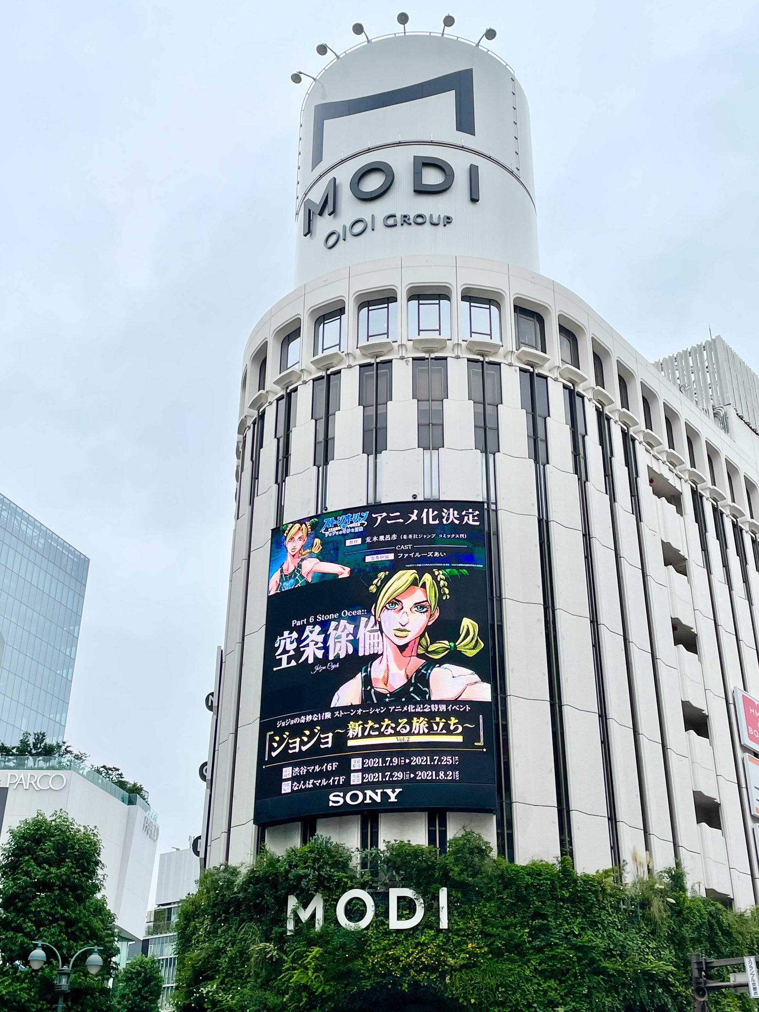 Tvアニメ ジョジョの奇妙な冒険 公式 ジョジョの奇妙な冒険 ストーンオーシャン アニメ化記念特別イベント ジョジョ 新たなる旅立ち Vol 2 渋谷マルイにて本日より開催 開催に合わせ渋谷modiビジョンで映像が流れます 渋谷にお越しの際