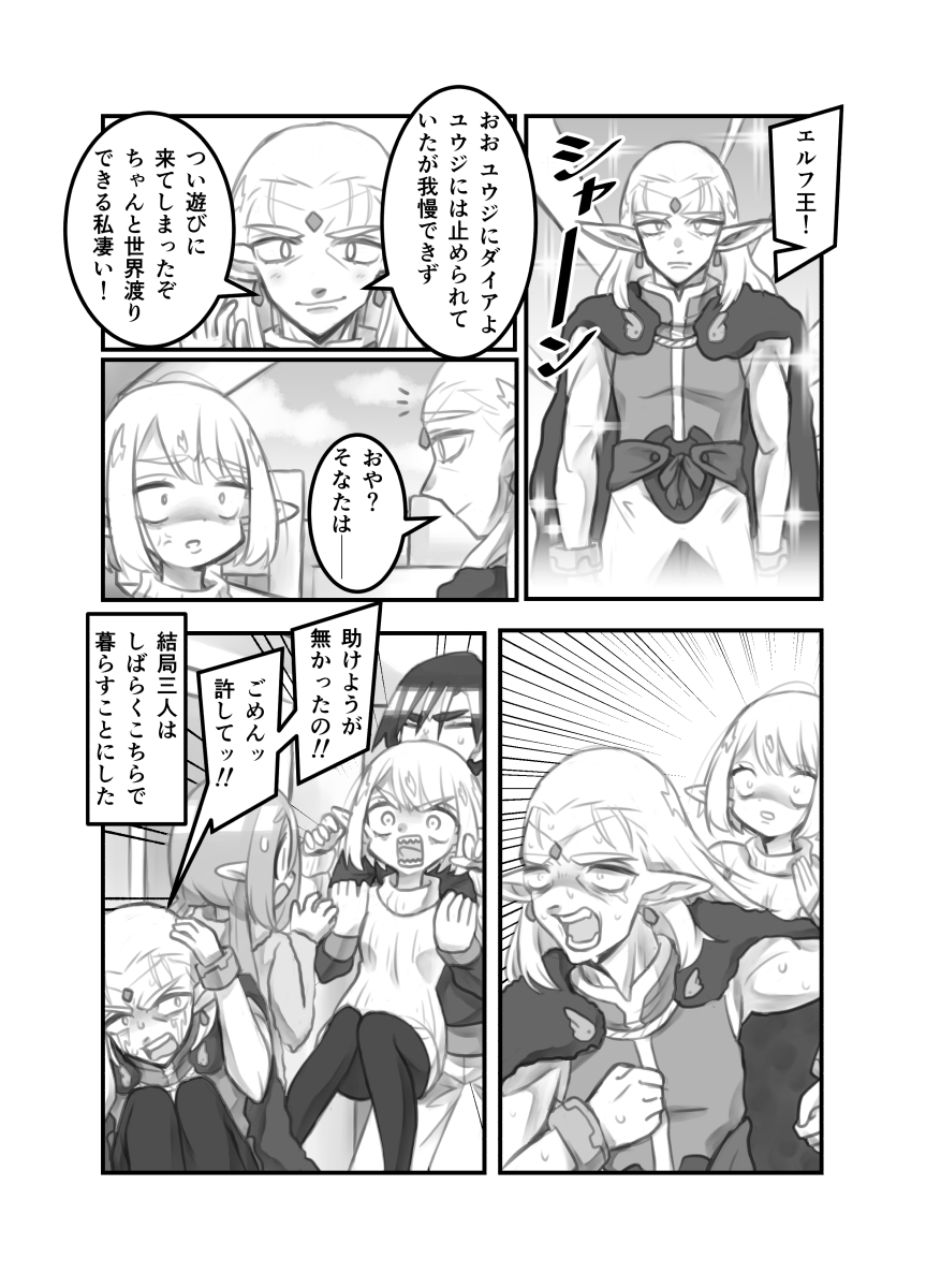 【創作漫画】異世界へお持ち帰りされた話11話 