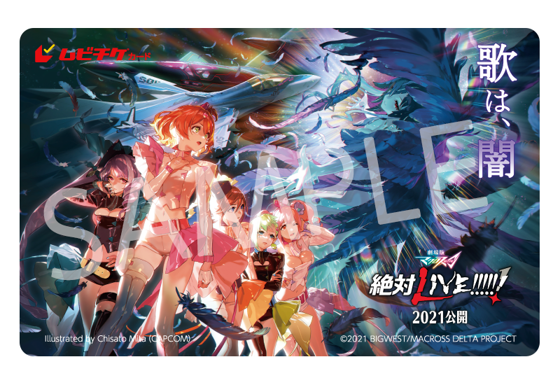 最大73%OFFクーポン ワルキューレ 美雲 マクロスΔ アクリル