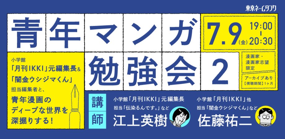 闇金ウシジマくん イベント 最新情報まとめ みんなの評価 レビューが見れる ナウティスモーション