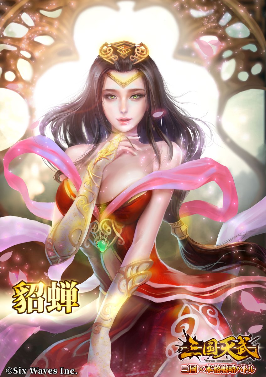 公式 三国天武 Mc 月英 Sangoku Tenbu Twitter 公式 三国天武 Mc 月英 Sangoku Tenbu Twitter
