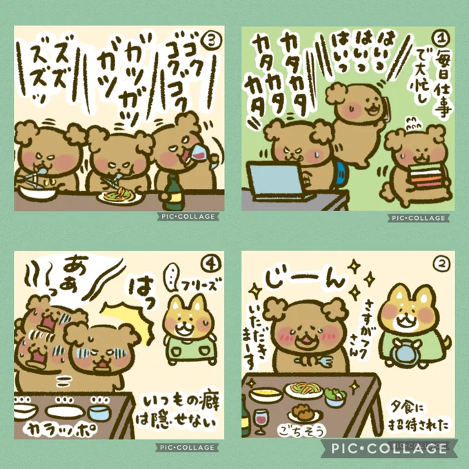 にゃんこ虎吉4コマ漫画です😆インスタグラムも覗いてみてね!