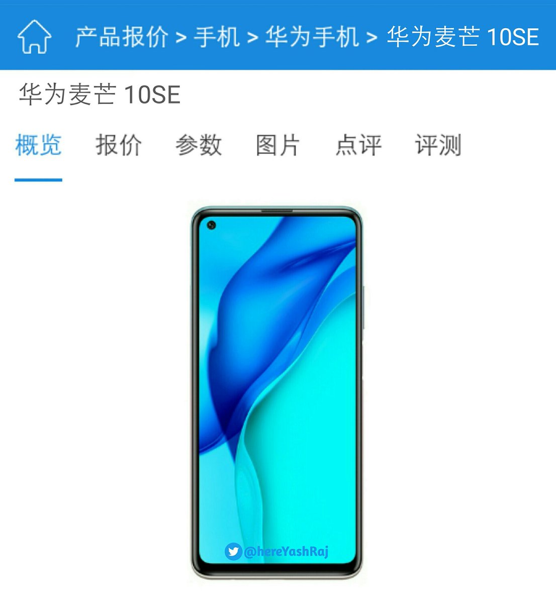 Huawei nova 5t 6/128gb. 57" смартфон huawei nova 9 128 гб. Honor p20 lite 64gb. Huawei nova 5. характеристики хуавей ново.