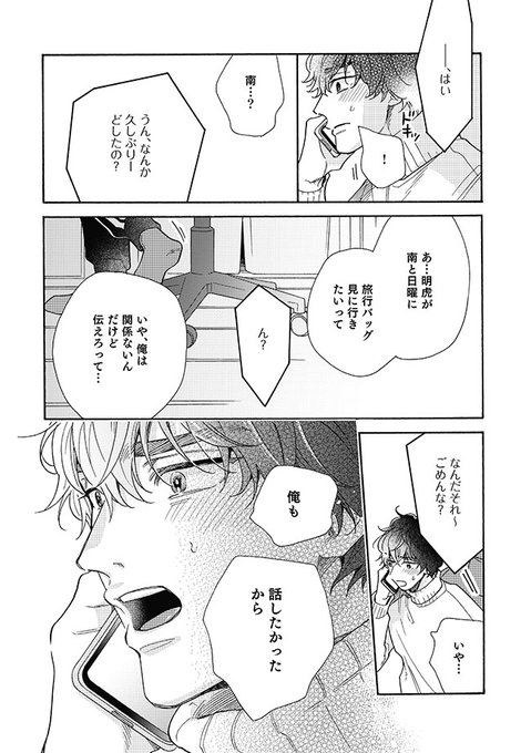相野ココのtwitterイラスト検索結果 相野ココのtwitterイラスト検索結果