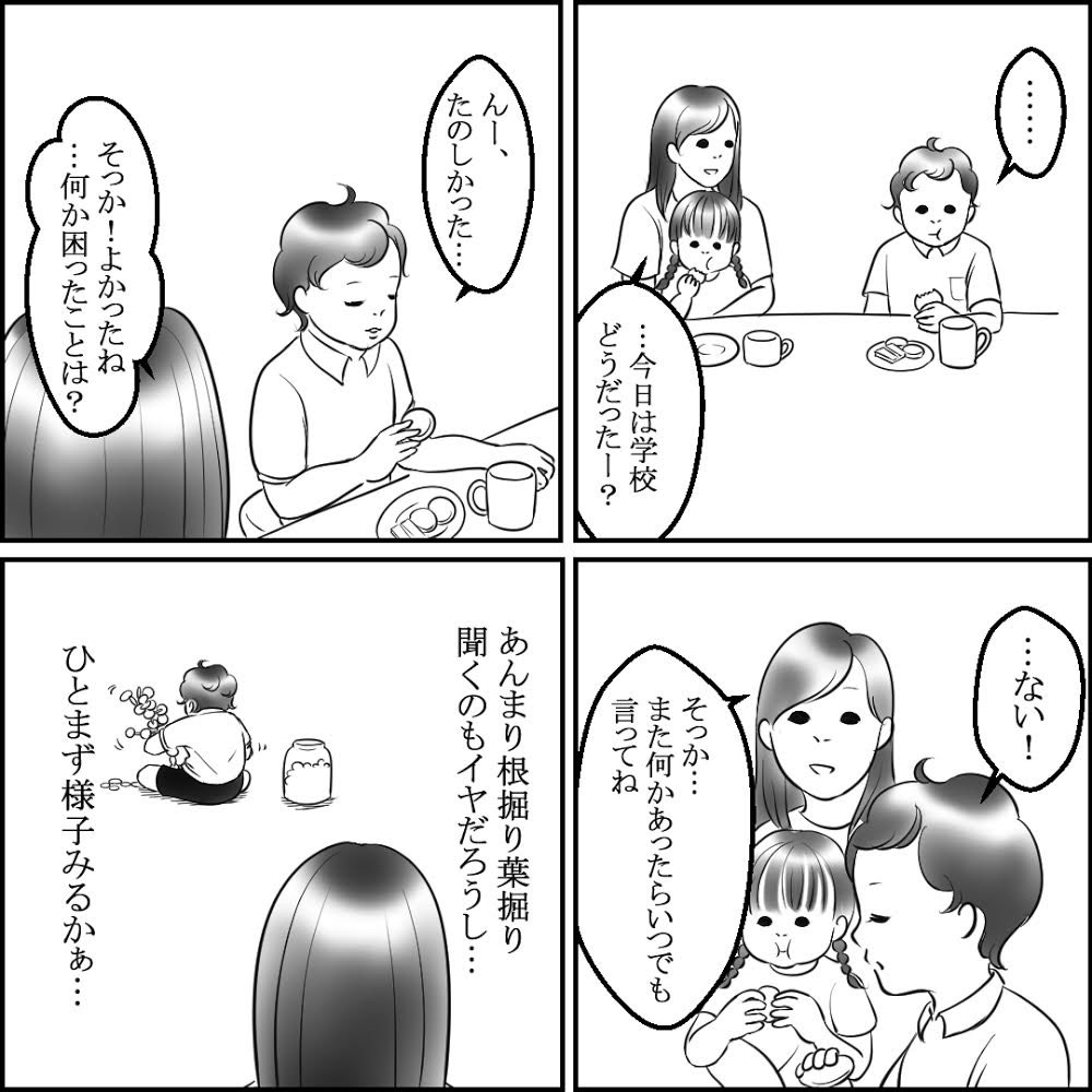 一年生の長男のお悩みの話。 