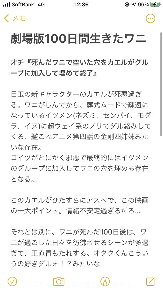 100日間生きたワニ 100ワニ を見た人の感想を色々とまとめて見た 賛否のやや否寄り 2ページ目 Togetter