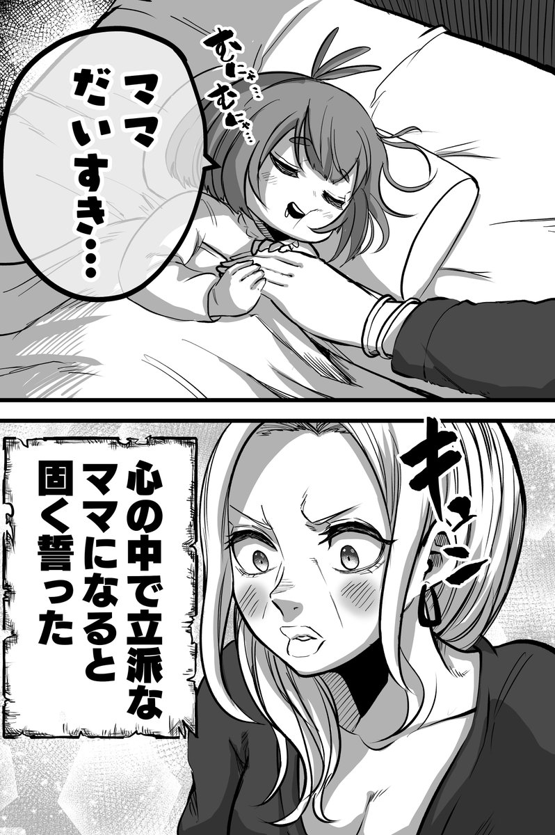 若さを求める魔女と夢見る少女4 