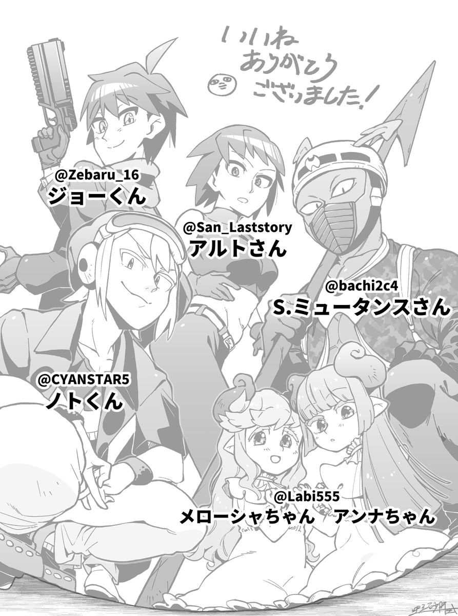 いいねありがとうございました~🙇♂️🙇♂️🙇♂️
計5名のよその子を描かせていただきました🎉🎉🎉
みなさん多種多様なキャラデザで描いててとても楽しかったです😊😊😊 https://t.co/UooQSWmOl0