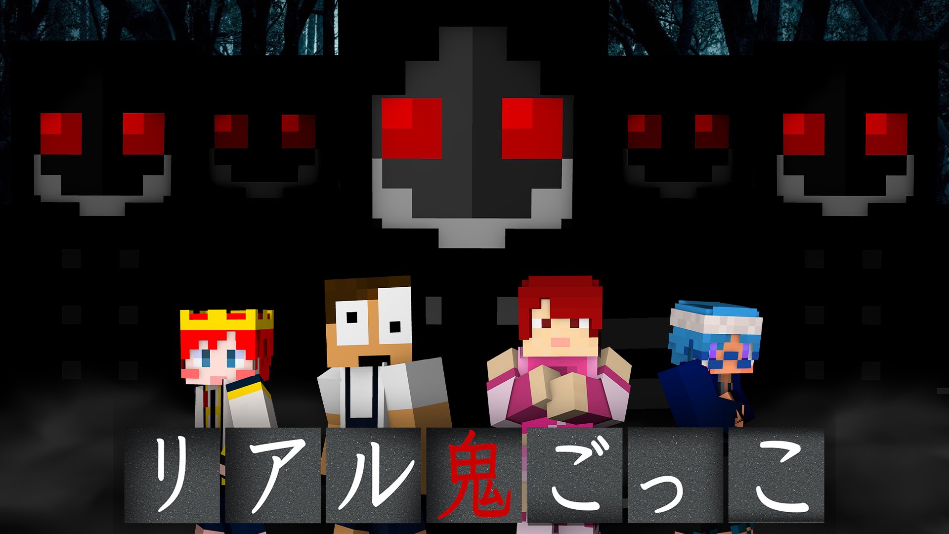 ぷちぷち P リアル鬼ごっこ3公開しました 今回も怖いいいーーー T Co Ggzvtx1del