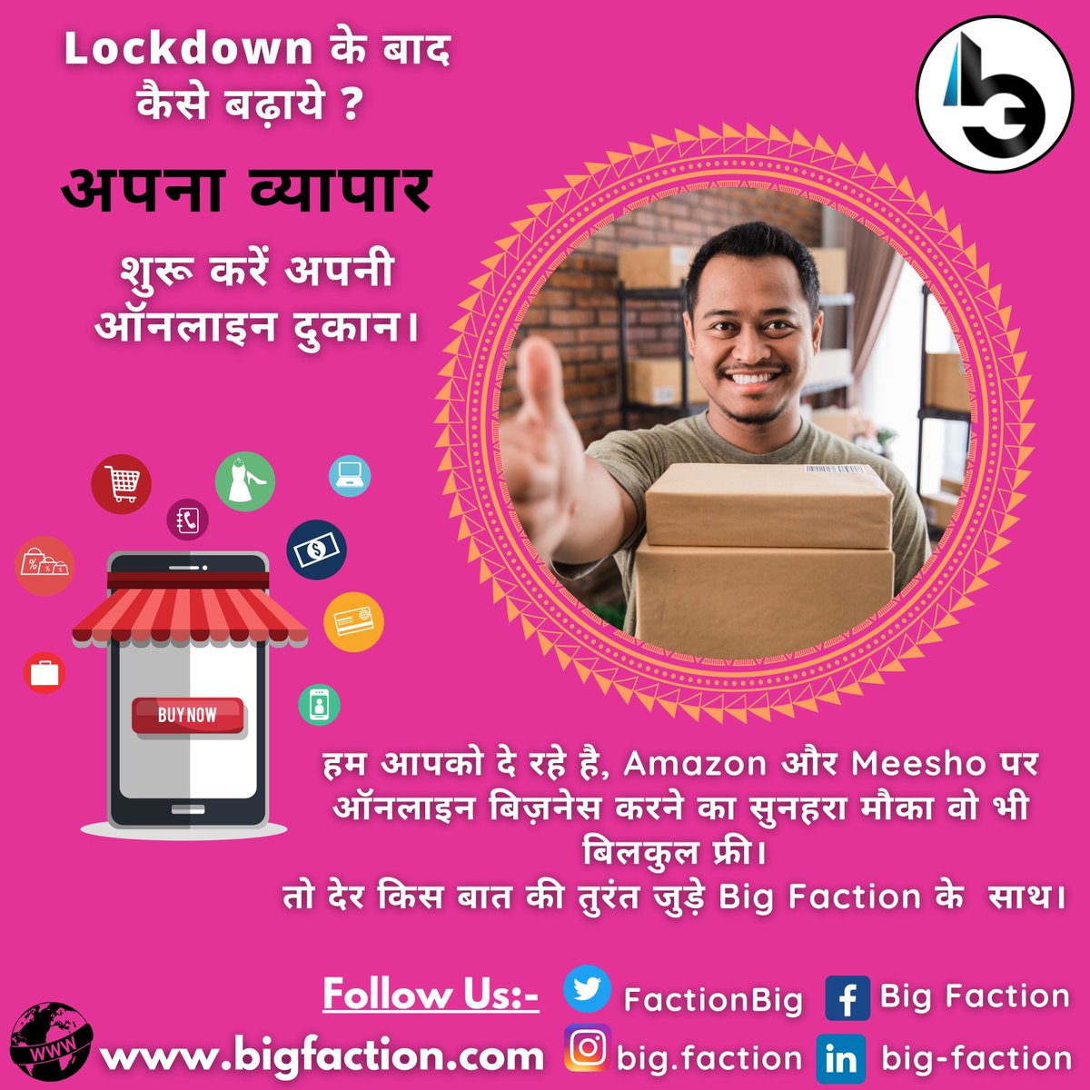 FactionBig's tweet photo. Join us to start a free business on Amazon and Meesho online Marketplace.
Contact Number = +91 7521002067, 7521002064
..
..
#amazon #Meesho #amazonseller #meeshoseller #onlinefreeselling #teambigfaction #meeshoexperts #bigfaction #startnewbusiness #sales #marketing #eccomerce https://t.co/1bUAJobsrK