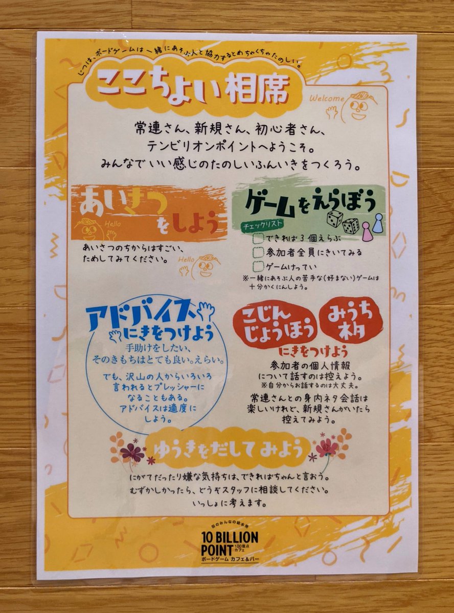 ボドパパ 子育てボードゲーム Bodopapa Twitter