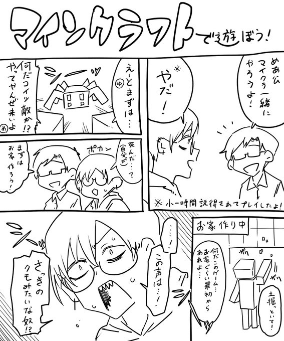 今日のゆのめあ マイクラ編 