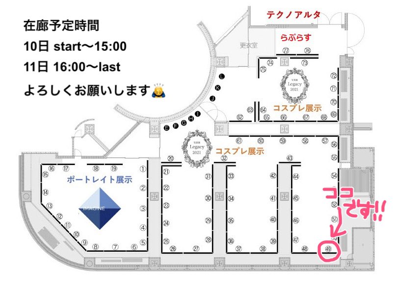 明日10日〜11日コスナビ展レガシーにてブース頂いております!また、準新作の2021年版撮影技術本や展示パネルも販売しておりますので、よろしくお願いします!
撮影技術録の無配ペーパーなんかも作れたらなと思います。

在廊もしてますので、ぜひ気軽にお声かけ下さい🙏 